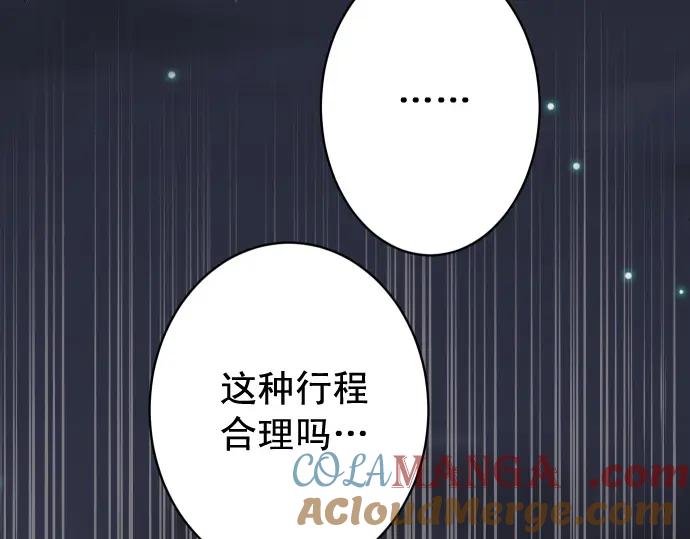 复仇要冷冷端上 - 第368话 心机 - 第21张图