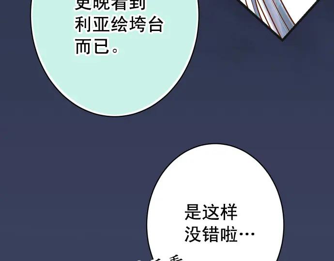 复仇要冷冷端上 - 第368话 心机 - 第39张图