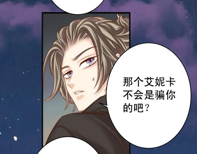 复仇要冷冷端上 - 第368话 心机 - 第35张图