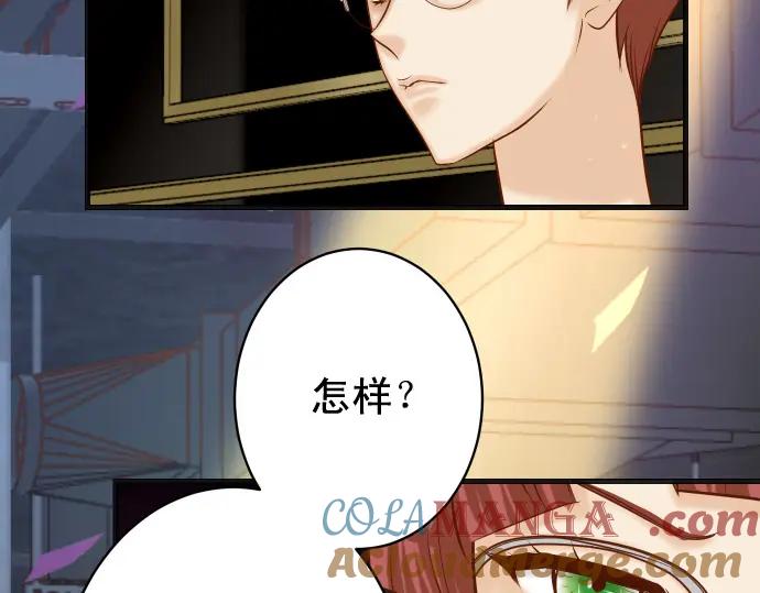 复仇要冷冷端上 - 第368话 心机 - 第57张图