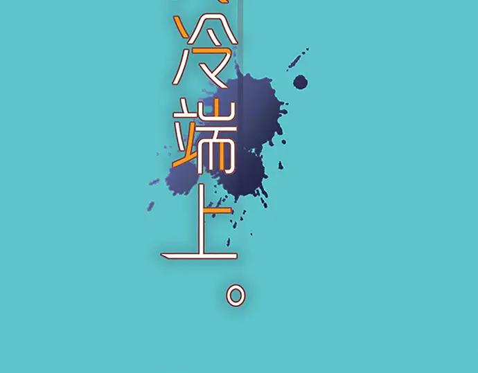 复仇要冷冷端上 - 第368话 心机 - 第28张图