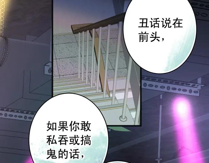 复仇要冷冷端上 - 第368话 心机 - 第99张图