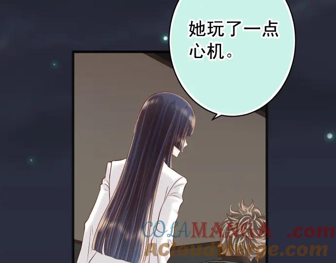 复仇要冷冷端上 - 第368话 心机 - 第13张图