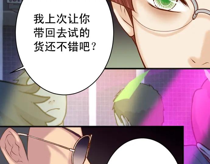 复仇要冷冷端上 - 第368话 心机 - 第58张图