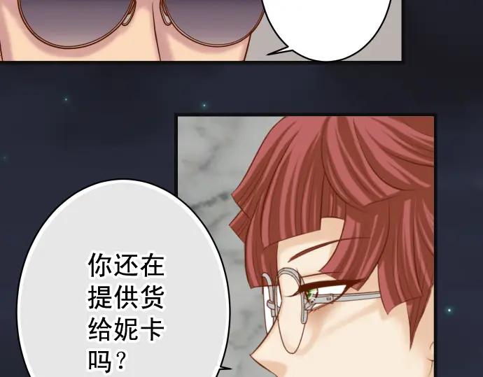 复仇要冷冷端上 - 第368话 心机 - 第66张图