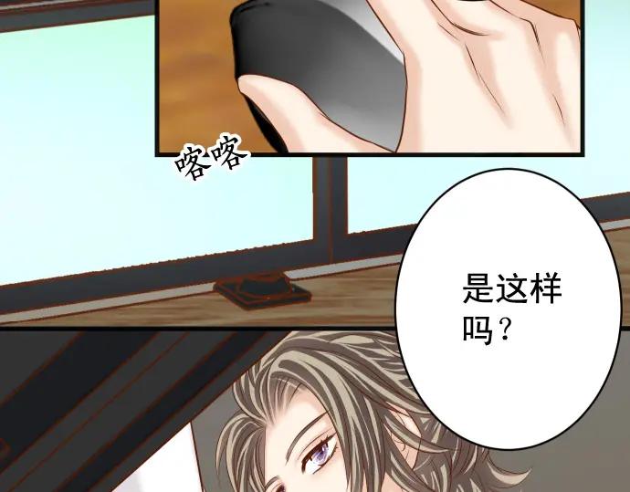 复仇要冷冷端上 - 第368话 心机 - 第11张图