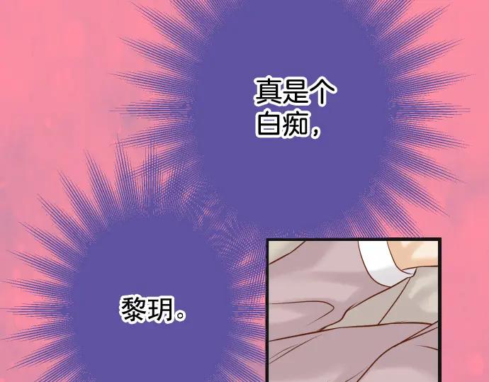 复仇要冷冷端上 - 第368话 心机 - 第4张图