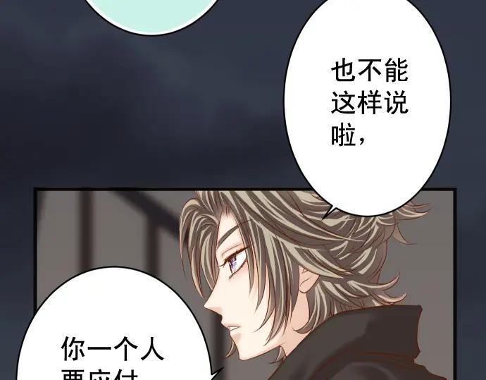 复仇要冷冷端上 - 第368话 心机 - 第15张图