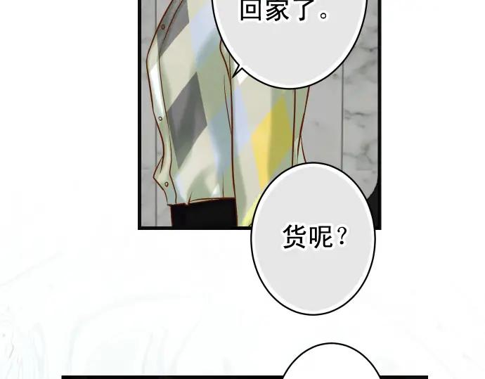 复仇要冷冷端上 - 第368话 心机 - 第90张图