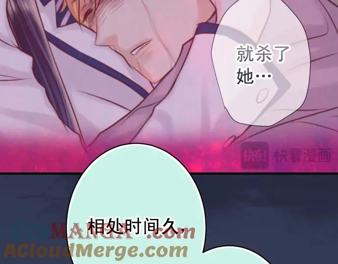 复仇要冷冷端上 - 第368话 心机 - 第49张图