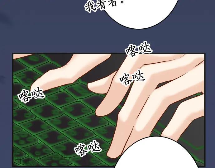 复仇要冷冷端上 - 第368话 心机 - 第40张图