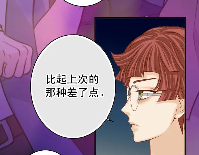 复仇要冷冷端上 - 第368话 心机 - 第60张图