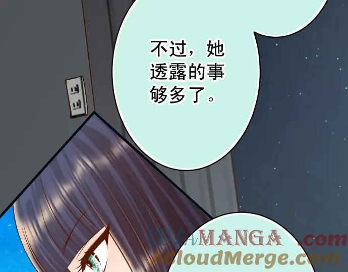 复仇要冷冷端上 - 第368话 心机 - 第37张图