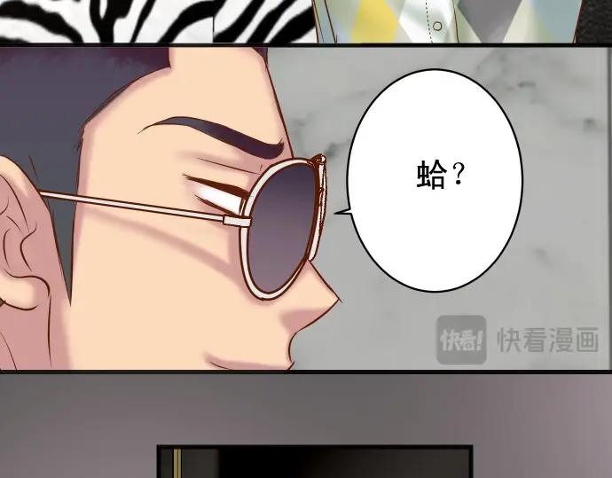 复仇要冷冷端上 - 第368话 心机 - 第70张图