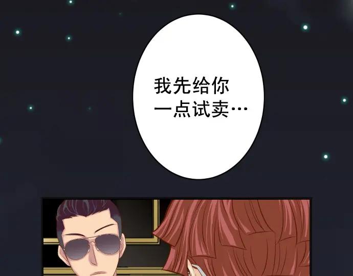 复仇要冷冷端上 - 第368话 心机 - 第64张图