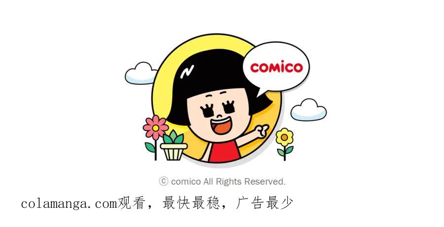 复仇要冷冷端上 - 第368话 心机 - 第107张图