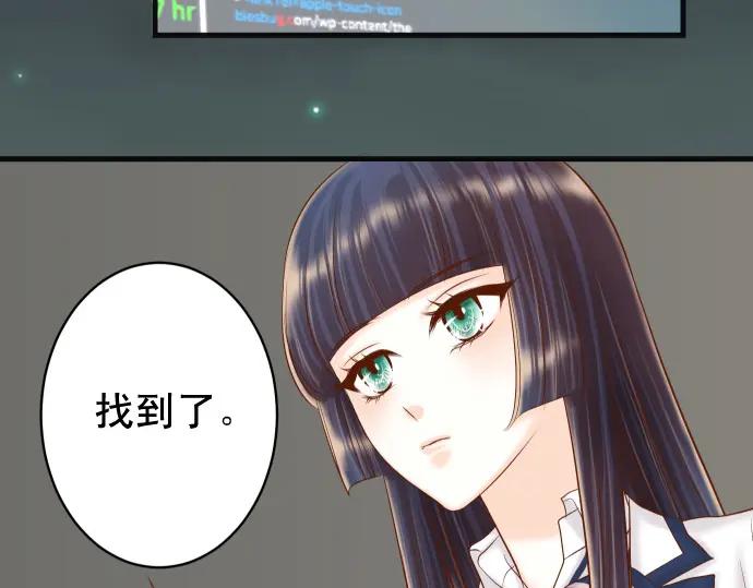 复仇要冷冷端上 - 第368话 心机 - 第18张图