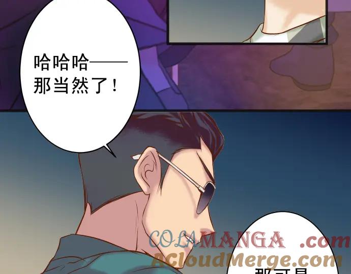 复仇要冷冷端上 - 第368话 心机 - 第61张图