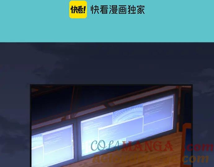 复仇要冷冷端上 - 第368话 心机 - 第29张图