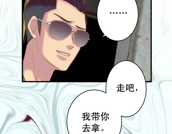 复仇要冷冷端上 - 第368话 心机 - 第91张图