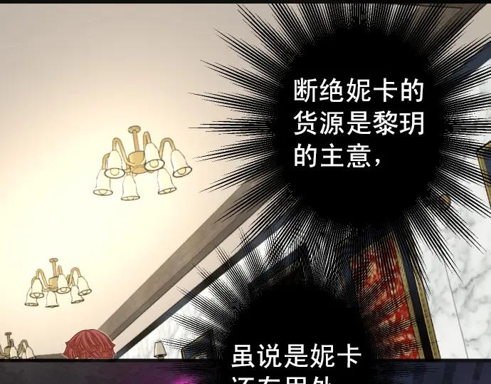 复仇要冷冷端上 - 第368话 心机 - 第95张图