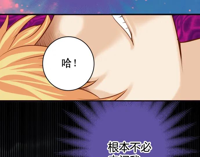 复仇要冷冷端上 - 第368话 心机 - 第7张图