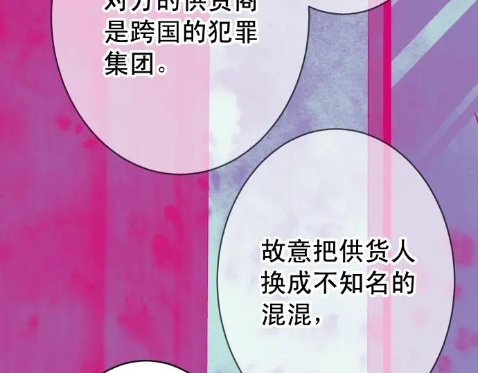 复仇要冷冷端上 - 第369话 亲自 - 第44张图