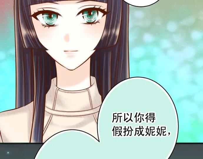 复仇要冷冷端上 - 第369话 亲自 - 第83张图