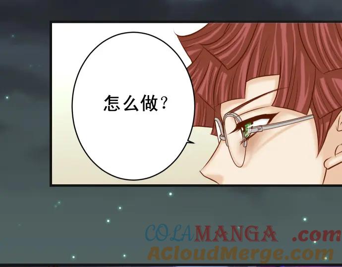 复仇要冷冷端上 - 第369话 亲自 - 第67张图