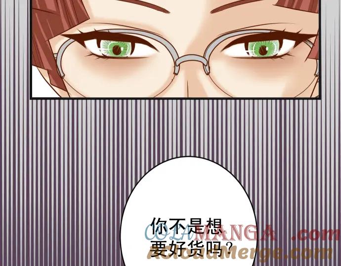 复仇要冷冷端上 - 第369话 亲自 - 第13张图