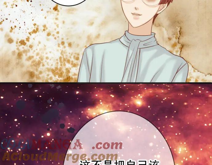 复仇要冷冷端上 - 第369话 亲自 - 第37张图