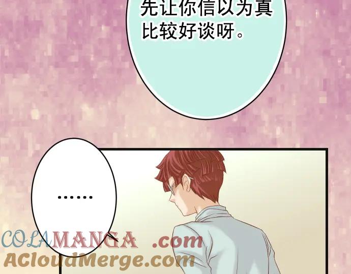 复仇要冷冷端上 - 第369话 亲自 - 第52张图