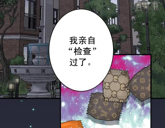 复仇要冷冷端上 - 第369话 亲自 - 第26张图