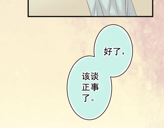 复仇要冷冷端上 - 第369话 亲自 - 第53张图