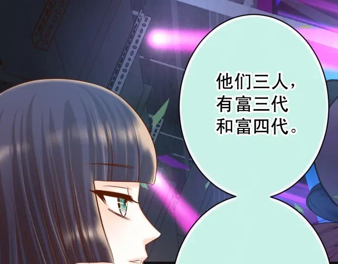 复仇要冷冷端上 - 第369话 亲自 - 第68张图