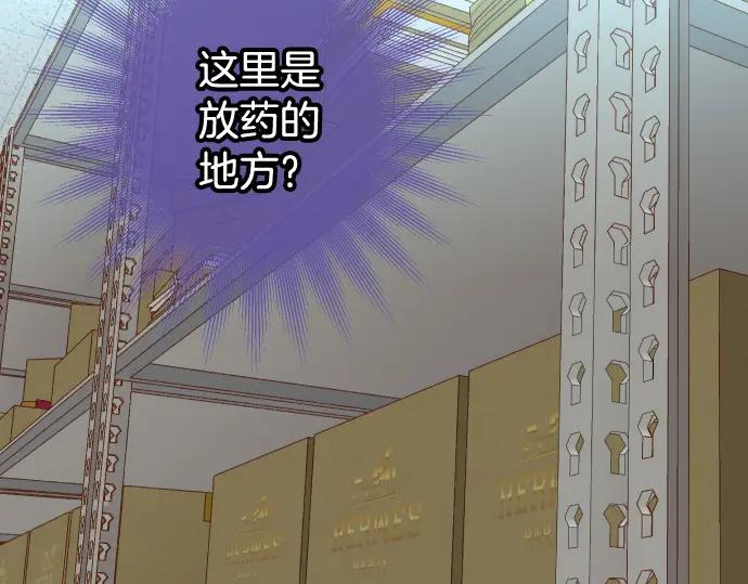 复仇要冷冷端上 - 第369话 亲自 - 第6张图