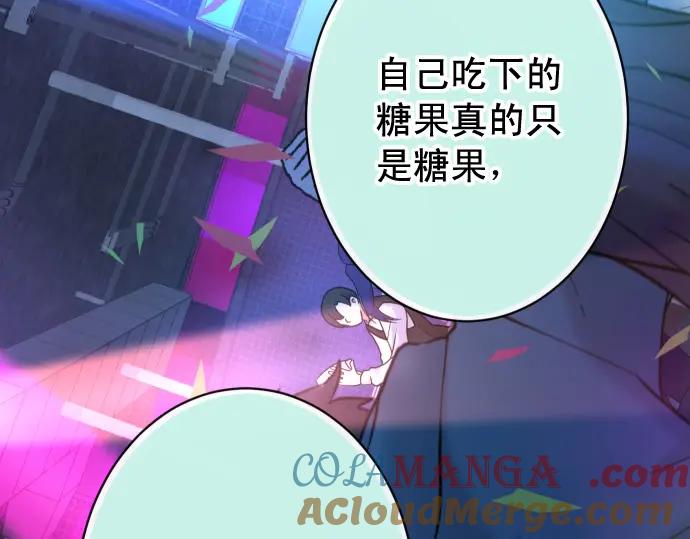 复仇要冷冷端上 - 第369话 亲自 - 第70张图