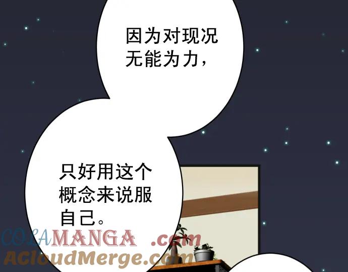 复仇要冷冷端上 - 第369话 亲自 - 第34张图