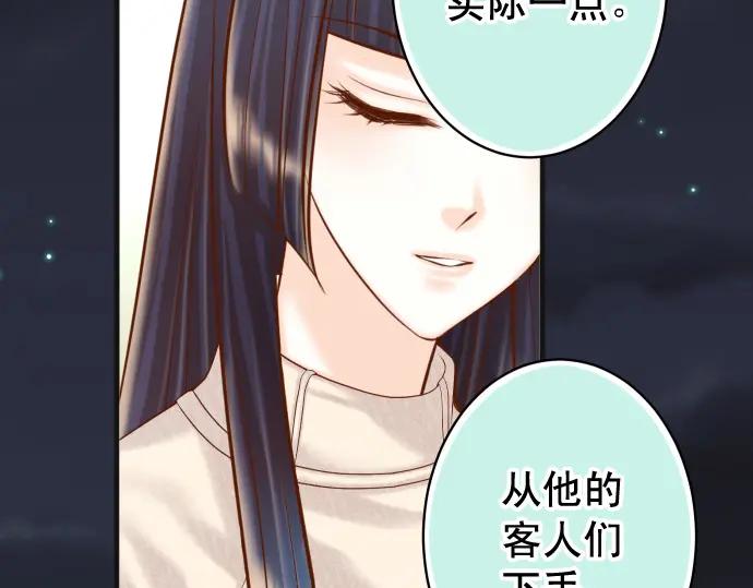 复仇要冷冷端上 - 第369话 亲自 - 第65张图