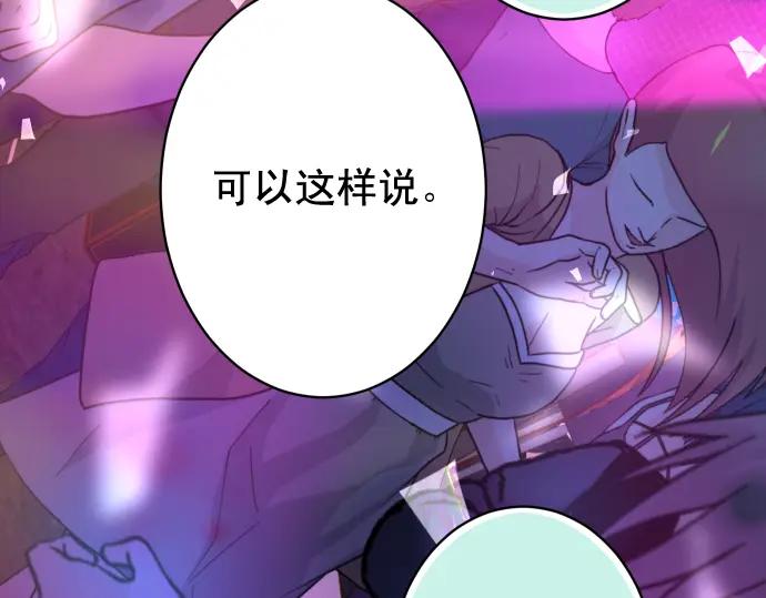 复仇要冷冷端上 - 第369话 亲自 - 第59张图