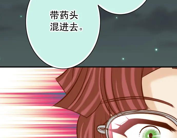 复仇要冷冷端上 - 第369话 亲自 - 第84张图