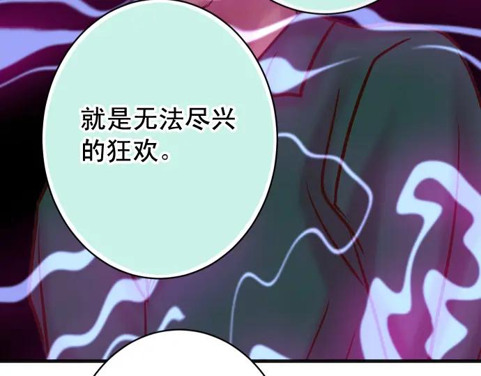 复仇要冷冷端上 - 第369话 亲自 - 第72张图