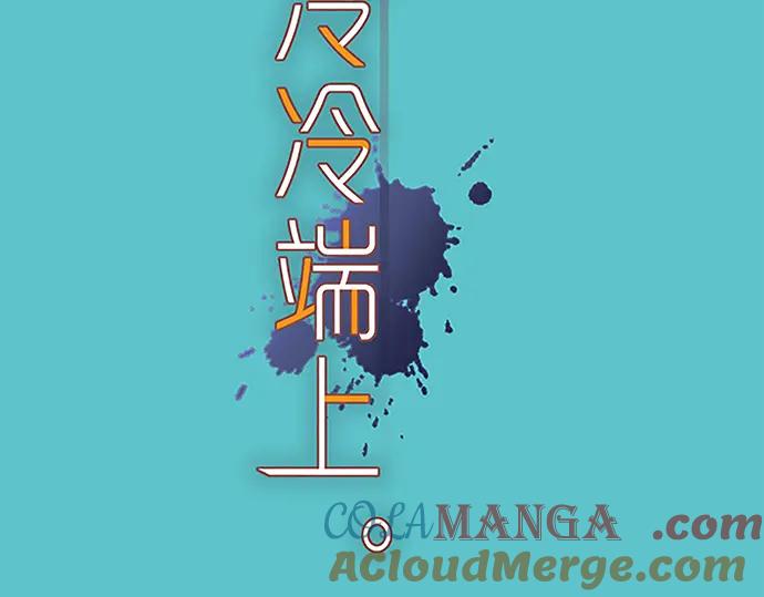 复仇要冷冷端上 - 第369话 亲自 - 第16张图