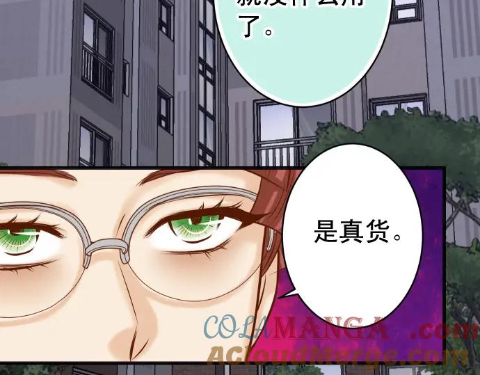 复仇要冷冷端上 - 第369话 亲自 - 第25张图