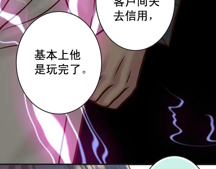 复仇要冷冷端上 - 第369话 亲自 - 第75张图