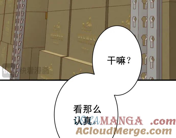 复仇要冷冷端上 - 第369话 亲自 - 第7张图