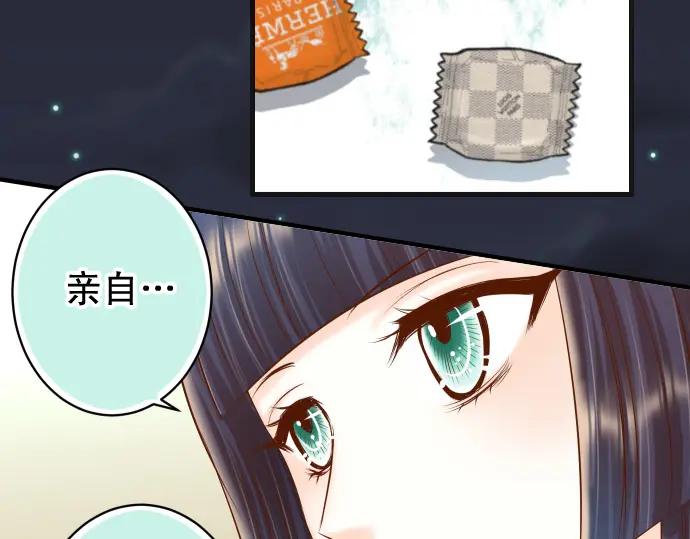 复仇要冷冷端上 - 第369话 亲自 - 第27张图