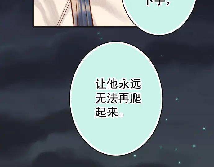 复仇要冷冷端上 - 第369话 亲自 - 第66张图