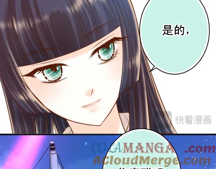 复仇要冷冷端上 - 第369话 亲自 - 第76张图