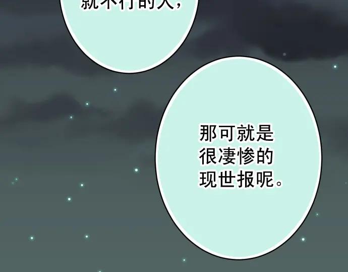 复仇要冷冷端上 - 第369话 亲自 - 第29张图